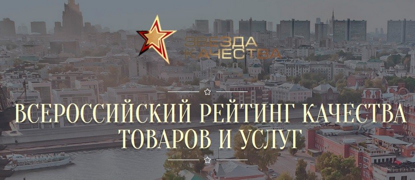 Проектный институт «Геоплан» возглавил рейтинг «Лучшее предприятие России 2019» в области архитектуры